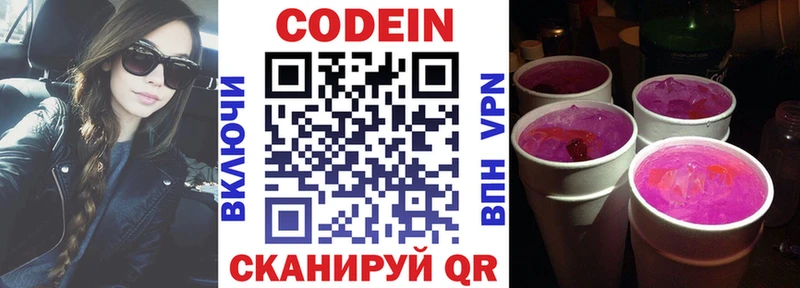 hydra как зайти  Туймазы  Кодеиновый сироп Lean Purple Drank 