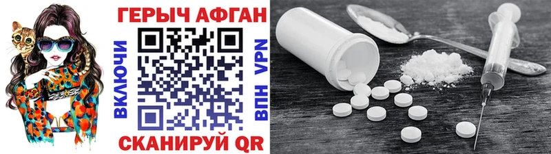 ГЕРОИН Афган  ссылка на мегу маркетплейс  Туймазы  цена наркотик 